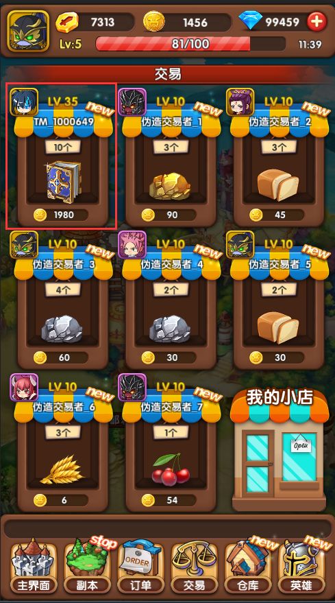 解谜游戏寻宝游戏攻略 VS 伐木游戏新手攻略