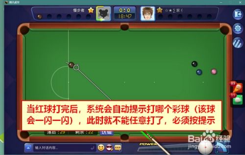台球游戏攻略 VS pubg游戏战术攻略
