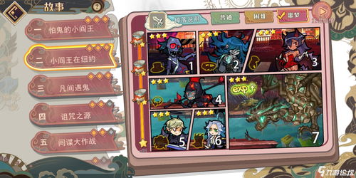 攻略saber游戏 VS tale游戏攻略