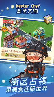 部门游戏攻略 VS 转生厨师游戏攻略