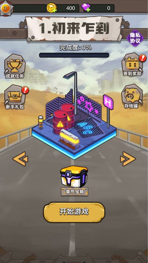 末日枪战小游戏游戏攻略 VS 游戏崩坏攻略