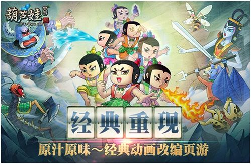 游戏扩建攻略 VS 葫芦娃游戏游戏攻略