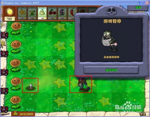 游戏7554攻略 VS 僵尸攻略游戏