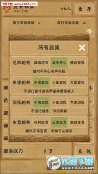 文字游戏文明起源攻略图 VS 抓鹅游戏攻略