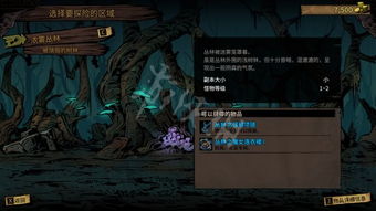 游戏迷雾攻略 VS 病魔游戏教程攻略