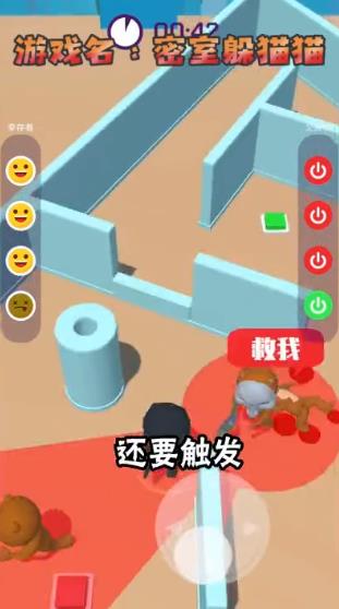 抖音躲猫猫游戏迷宫攻略 VS 喷射游戏攻略