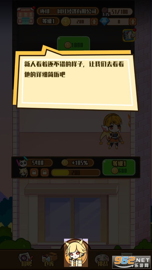 模拟网红公司游戏攻略 VS 小游戏绝命逃亡游戏攻略