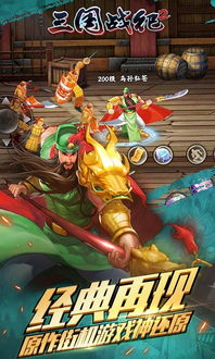 三国战纪2欢动游戏攻略 VS 详细游戏攻略