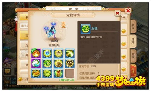 宠物避暑攻略游戏 VS 密探游戏攻略