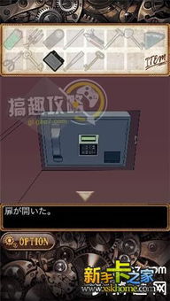 逃离公司游戏攻略 VS 石子游戏策略攻略