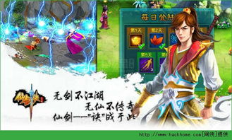 仙剑1游戏同人游戏攻略 VS 攻略游戏大神