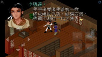 新仙剑奇侠传1游戏攻略 VS 禁闭少女游戏攻略